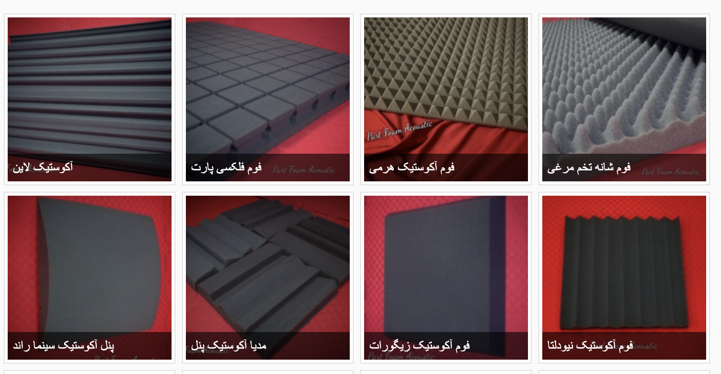 پنل آکوستیک جاذب ویژه آکوستیک استودیو